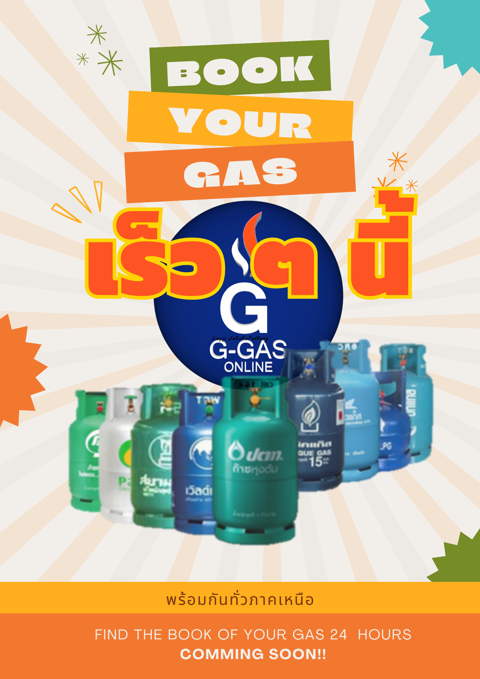 G-GAS ONLINE